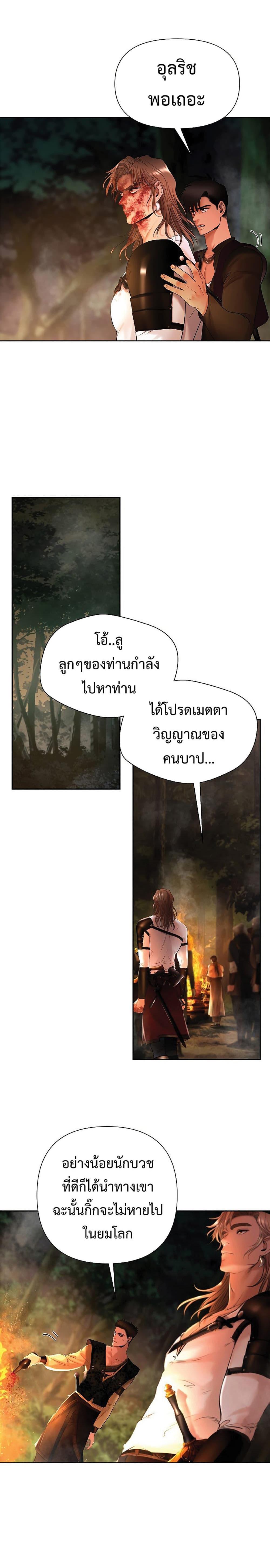 Barbarian Quest ตอนที่ 20 3