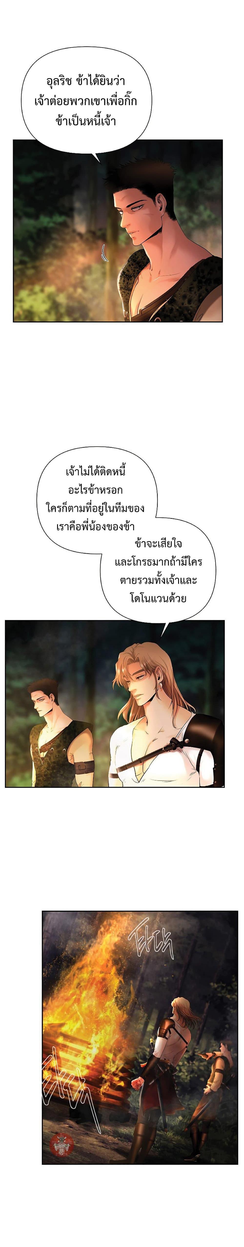 Barbarian Quest ตอนที่ 20 4