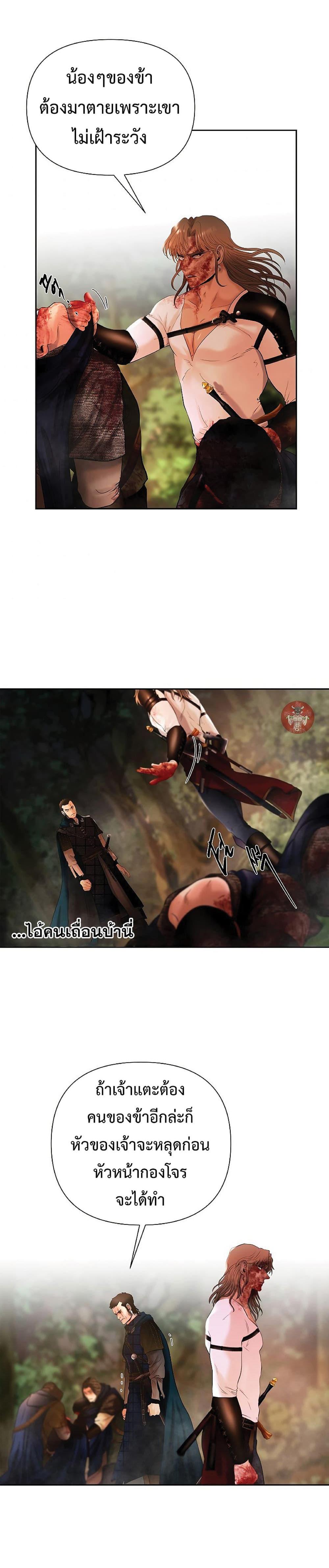Barbarian Quest ตอนที่ 20 2
