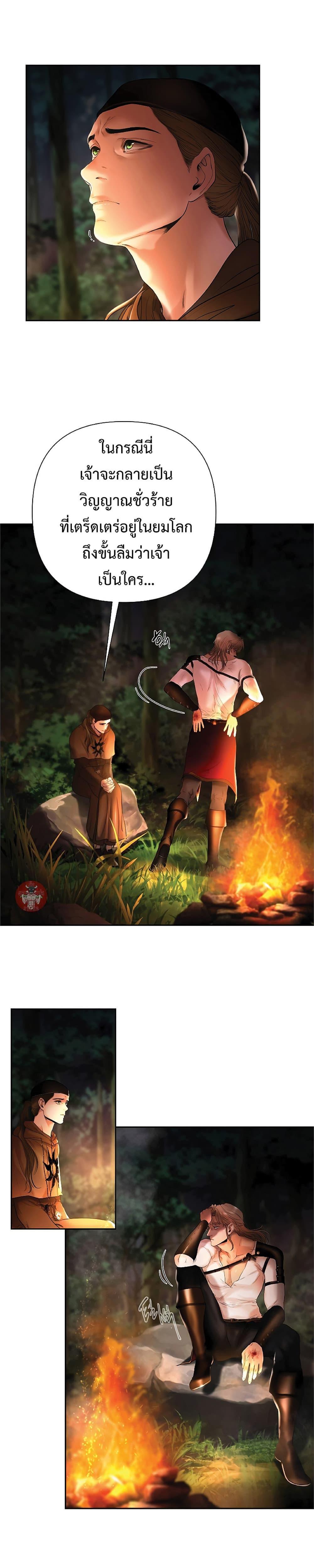 Barbarian Quest ตอนที่ 20 9