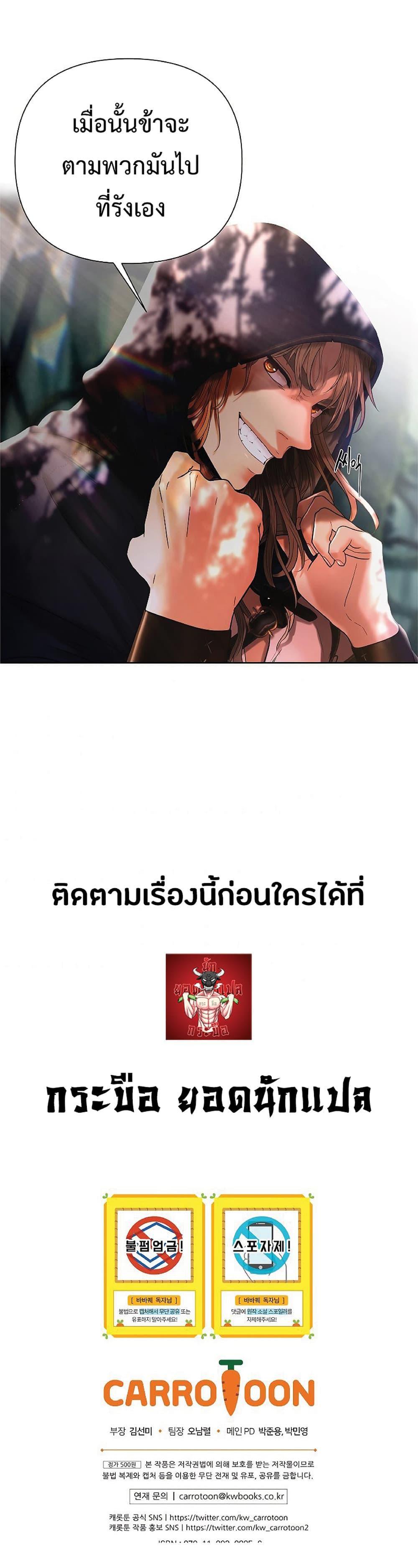 Barbarian Quest ตอนที่ 20 20