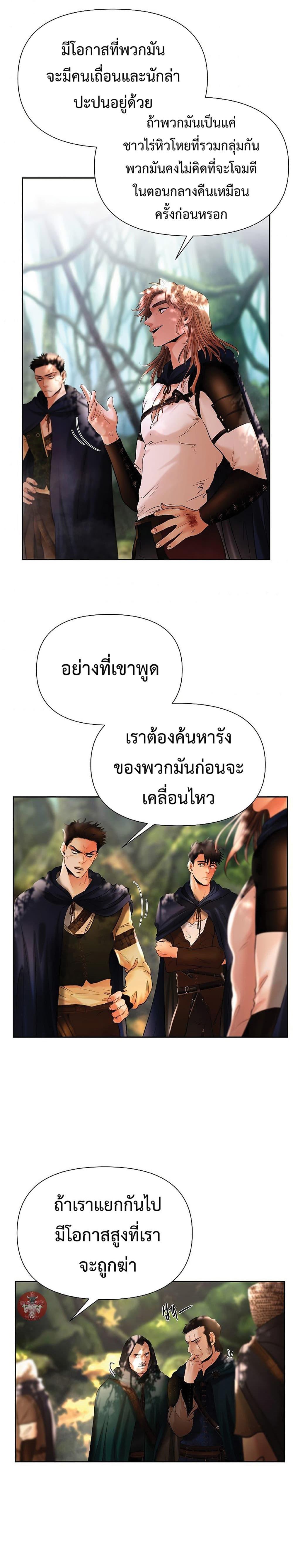 Barbarian Quest ตอนที่ 20 18