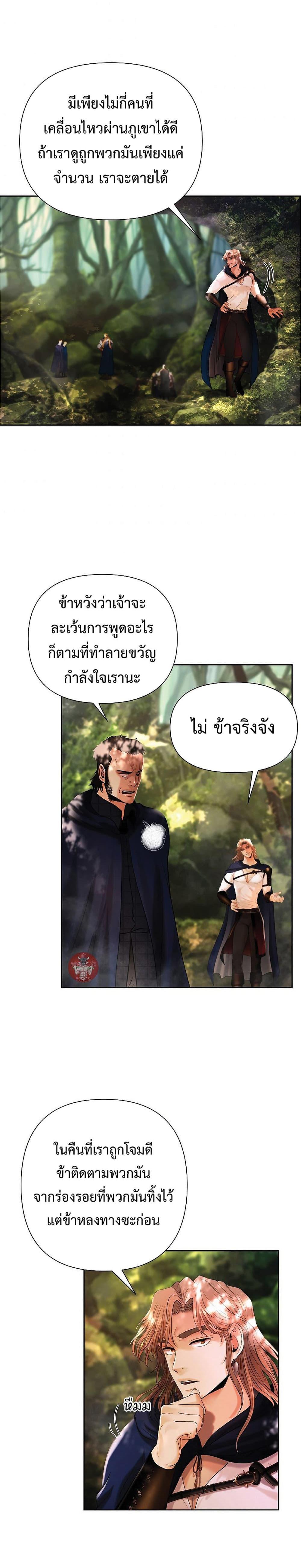 Barbarian Quest ตอนที่ 20 16