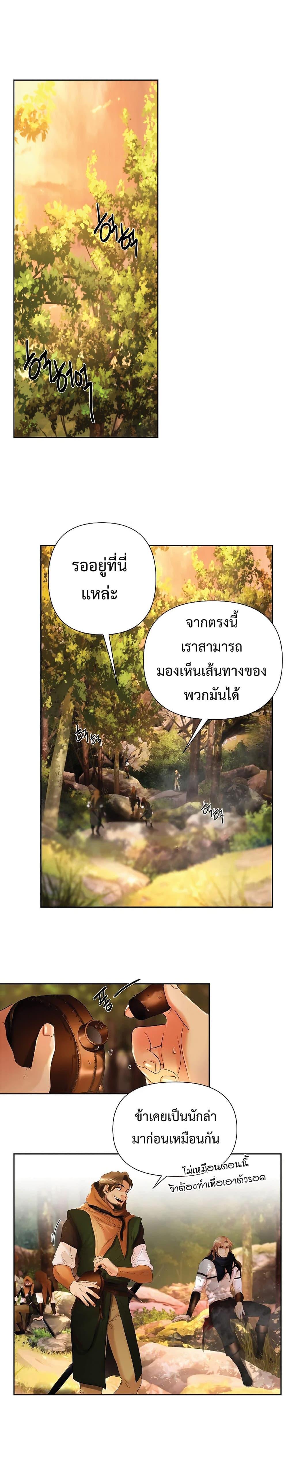Barbarian Quest ตอนที่ 21 4