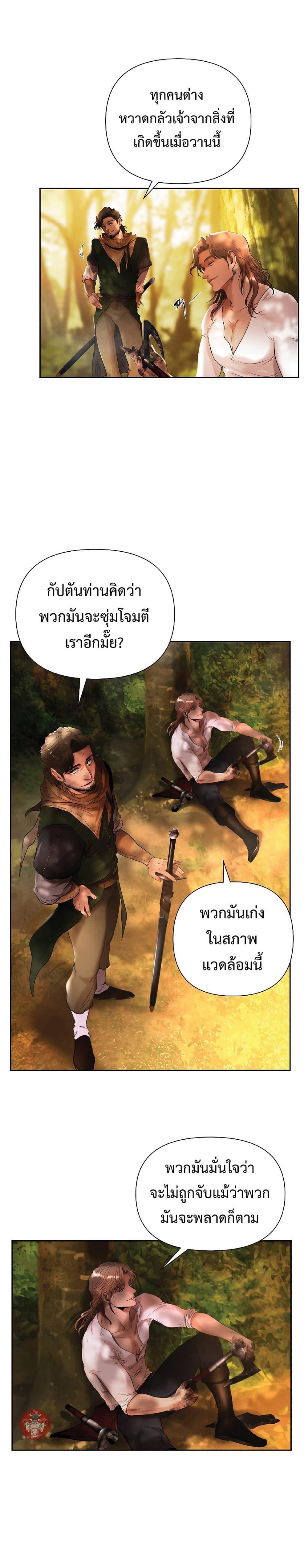 Barbarian Quest ตอนที่ 21 2