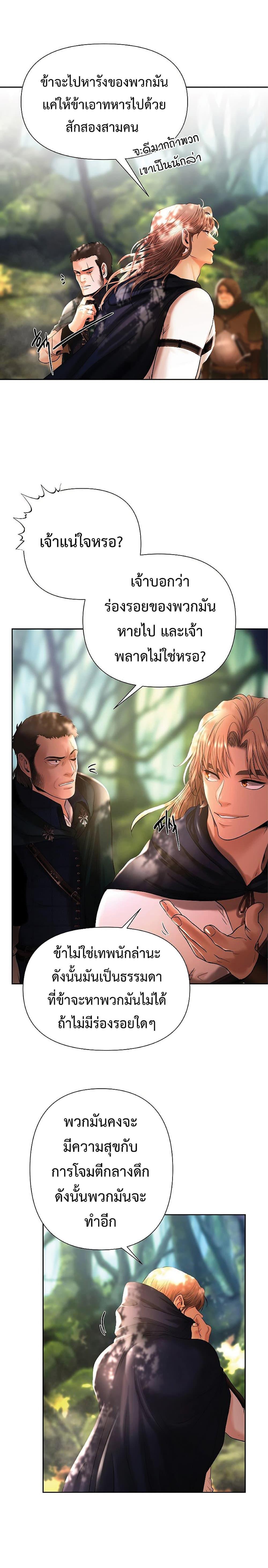Barbarian Quest ตอนที่ 20 19