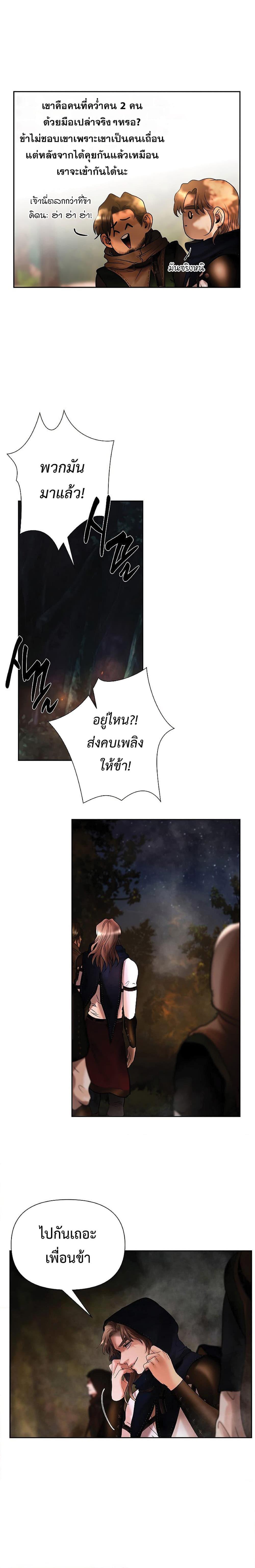 Barbarian Quest ตอนที่ 21 8