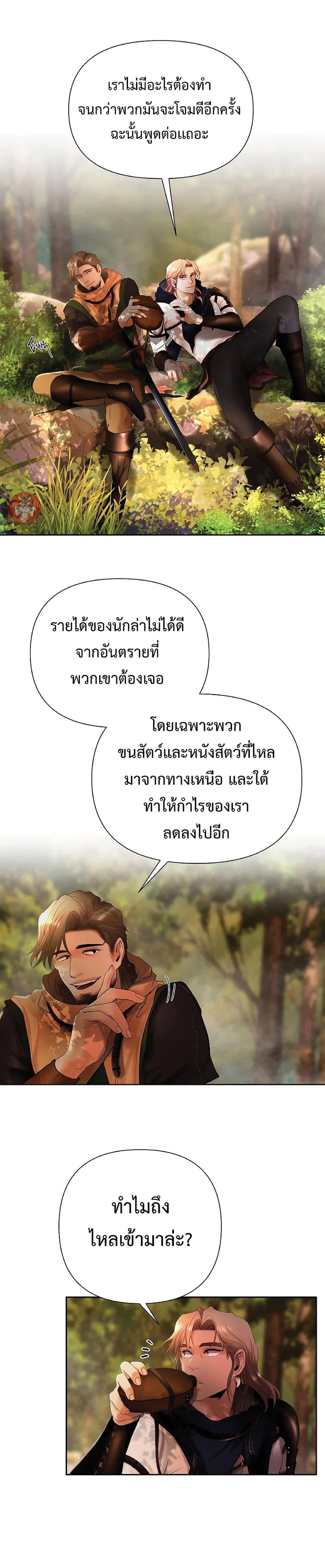 Barbarian Quest ตอนที่ 21 5
