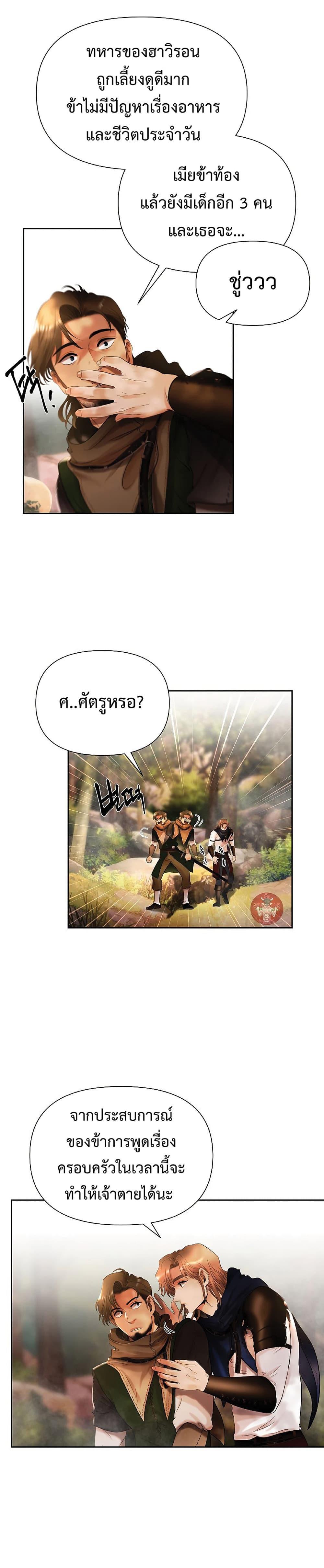 Barbarian Quest ตอนที่ 21 7