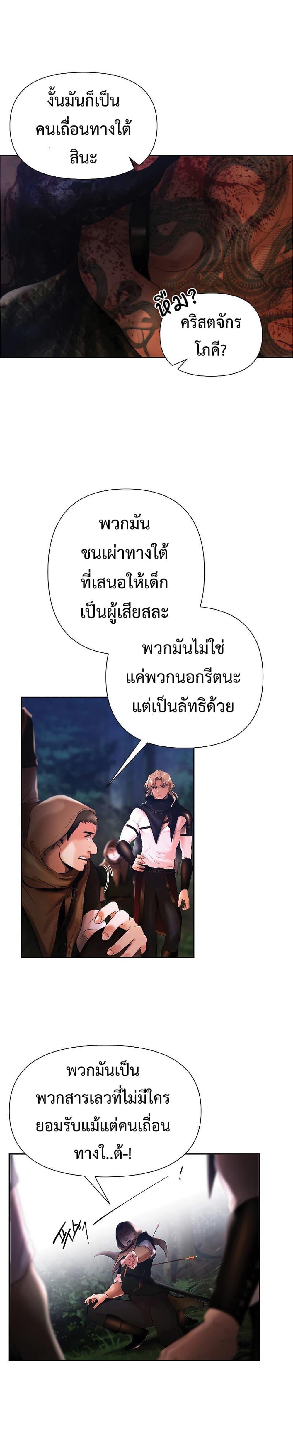 Barbarian Quest ตอนที่ 21 17