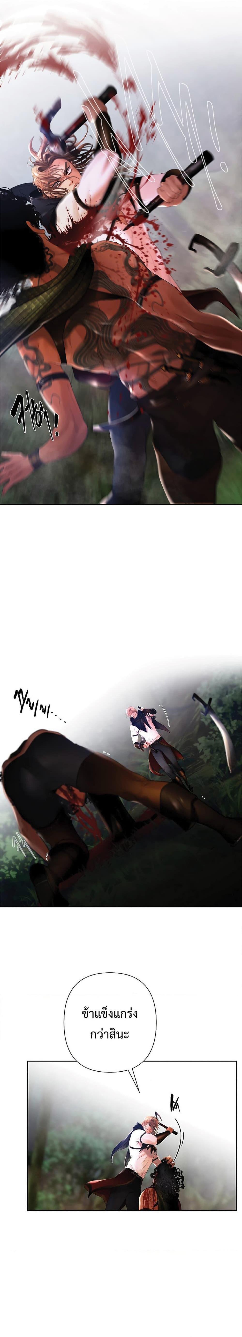 Barbarian Quest ตอนที่ 21 15