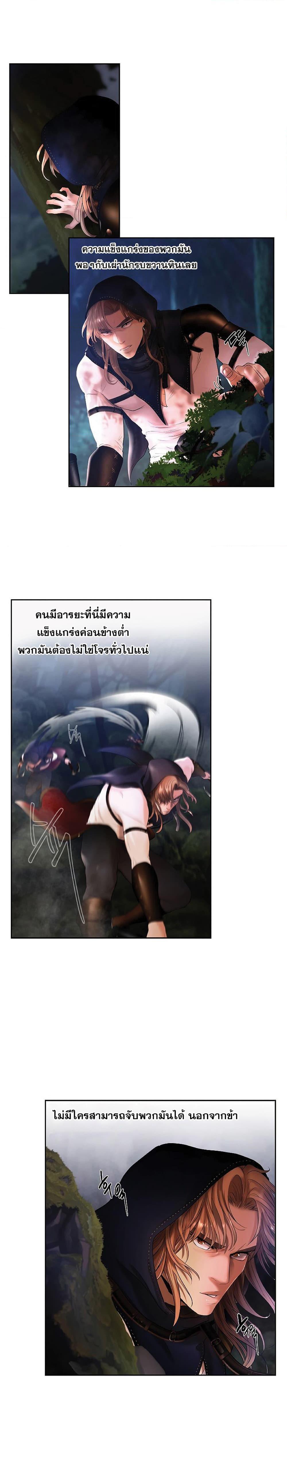 Barbarian Quest ตอนที่ 21 11
