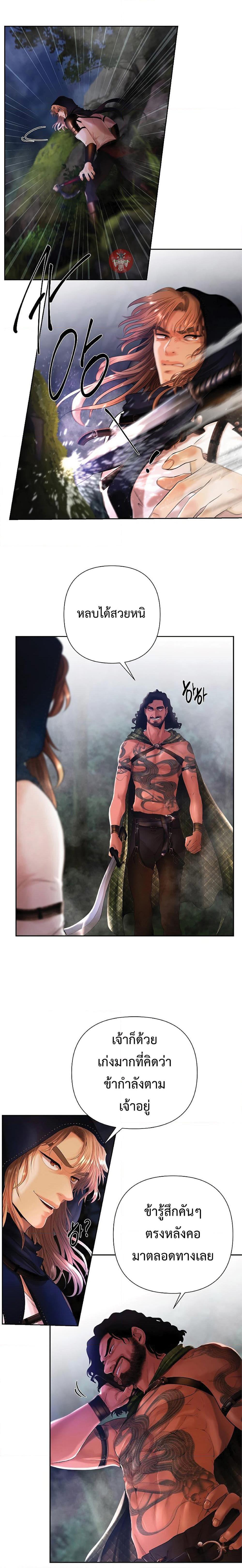 Barbarian Quest ตอนที่ 21 12
