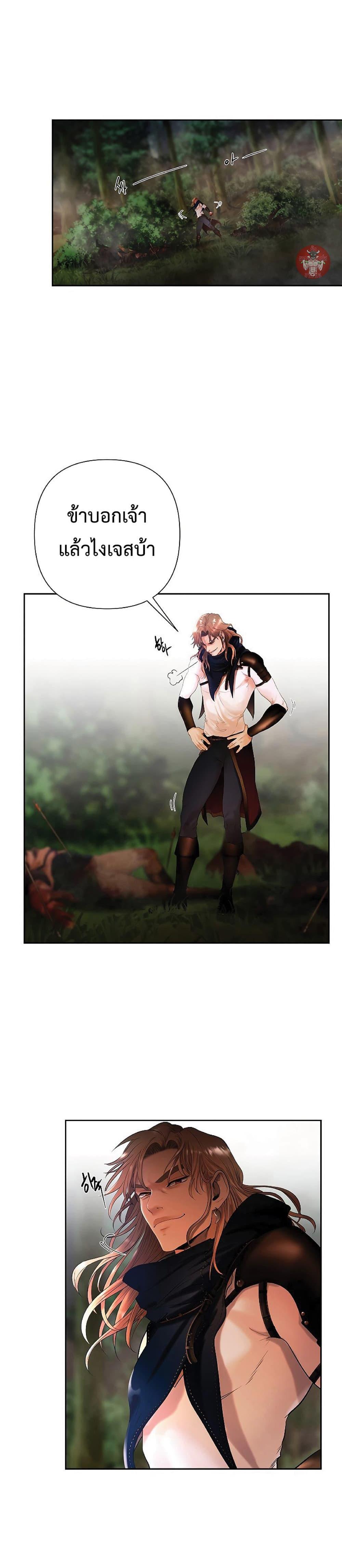 Barbarian Quest ตอนที่ 21 19