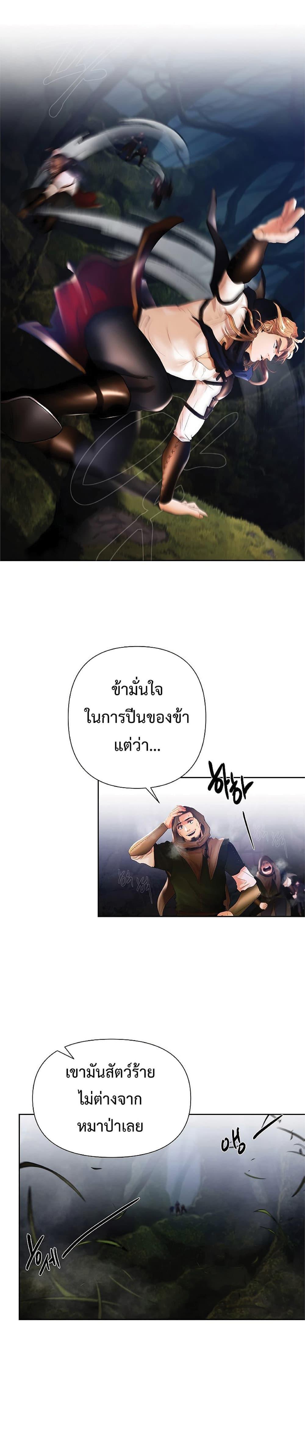 Barbarian Quest ตอนที่ 21 10