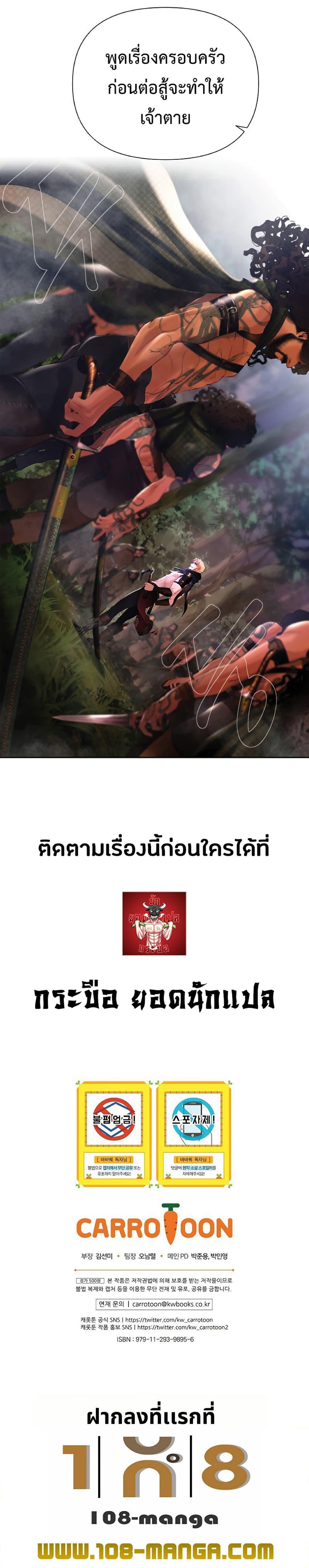 Barbarian Quest ตอนที่ 21 20