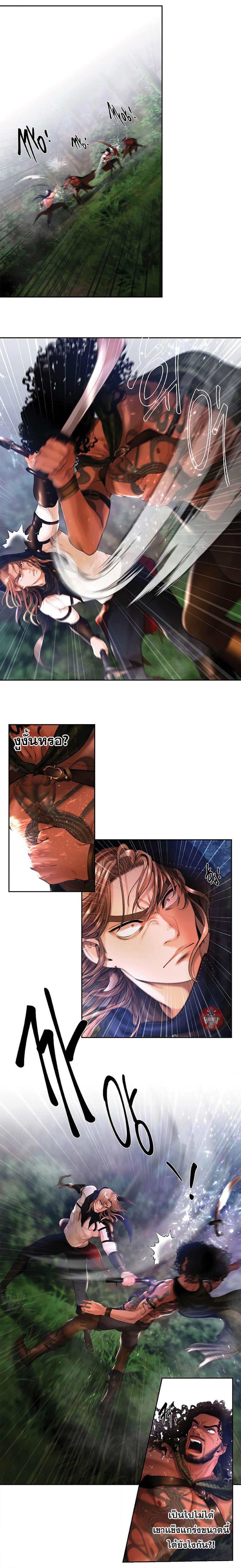 Barbarian Quest ตอนที่ 21 14