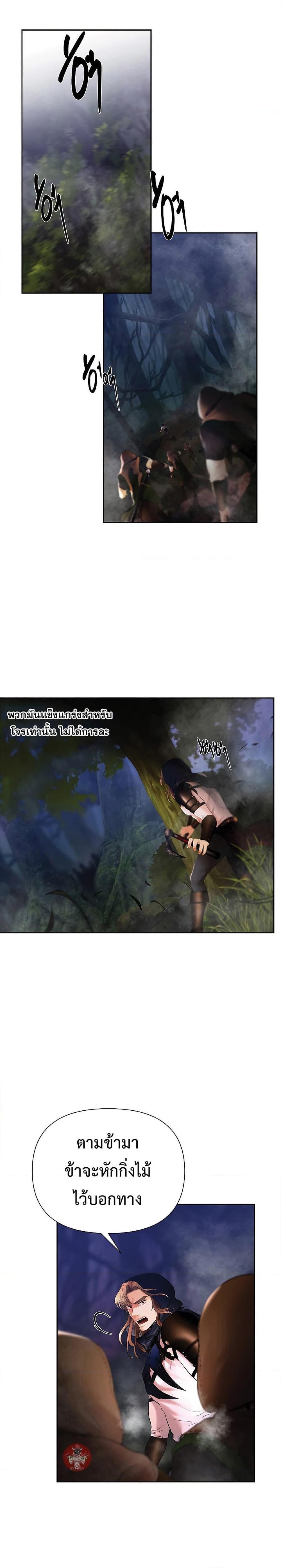 Barbarian Quest ตอนที่ 21 9