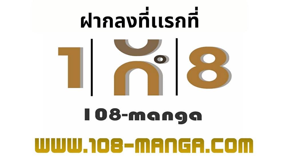 Barbarian Quest ตอนที่ 22 1