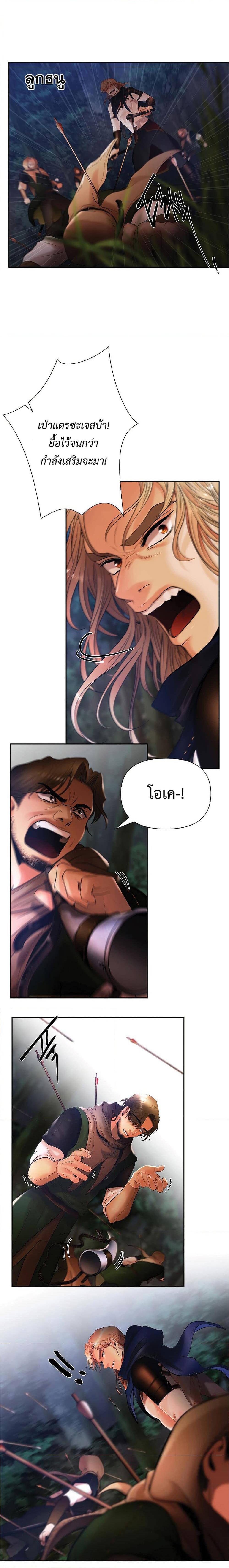 Barbarian Quest ตอนที่ 21 18