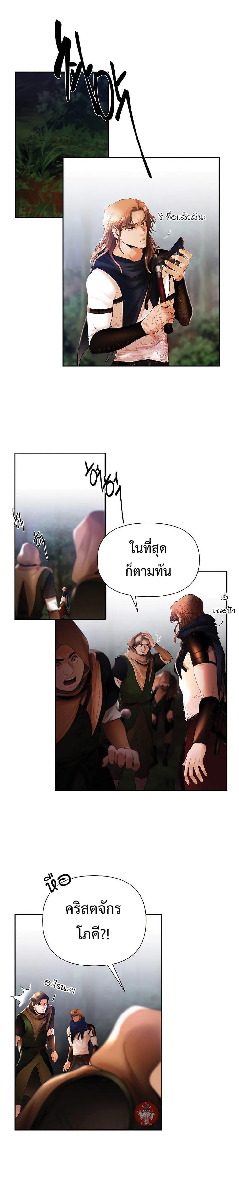 Barbarian Quest ตอนที่ 21 16