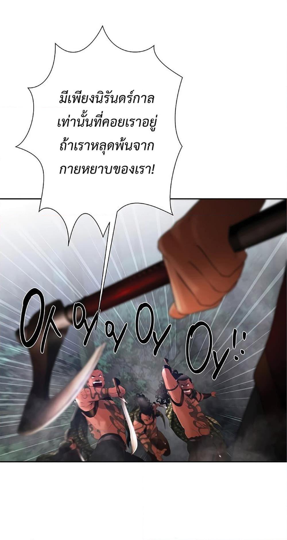 Barbarian Quest ตอนที่ 22 9