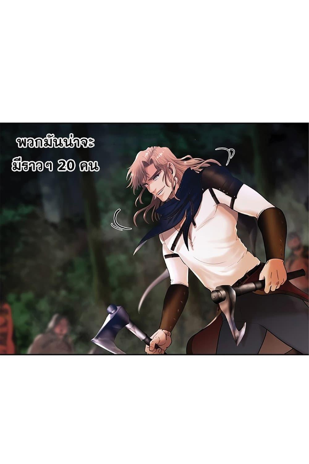Barbarian Quest ตอนที่ 22 3