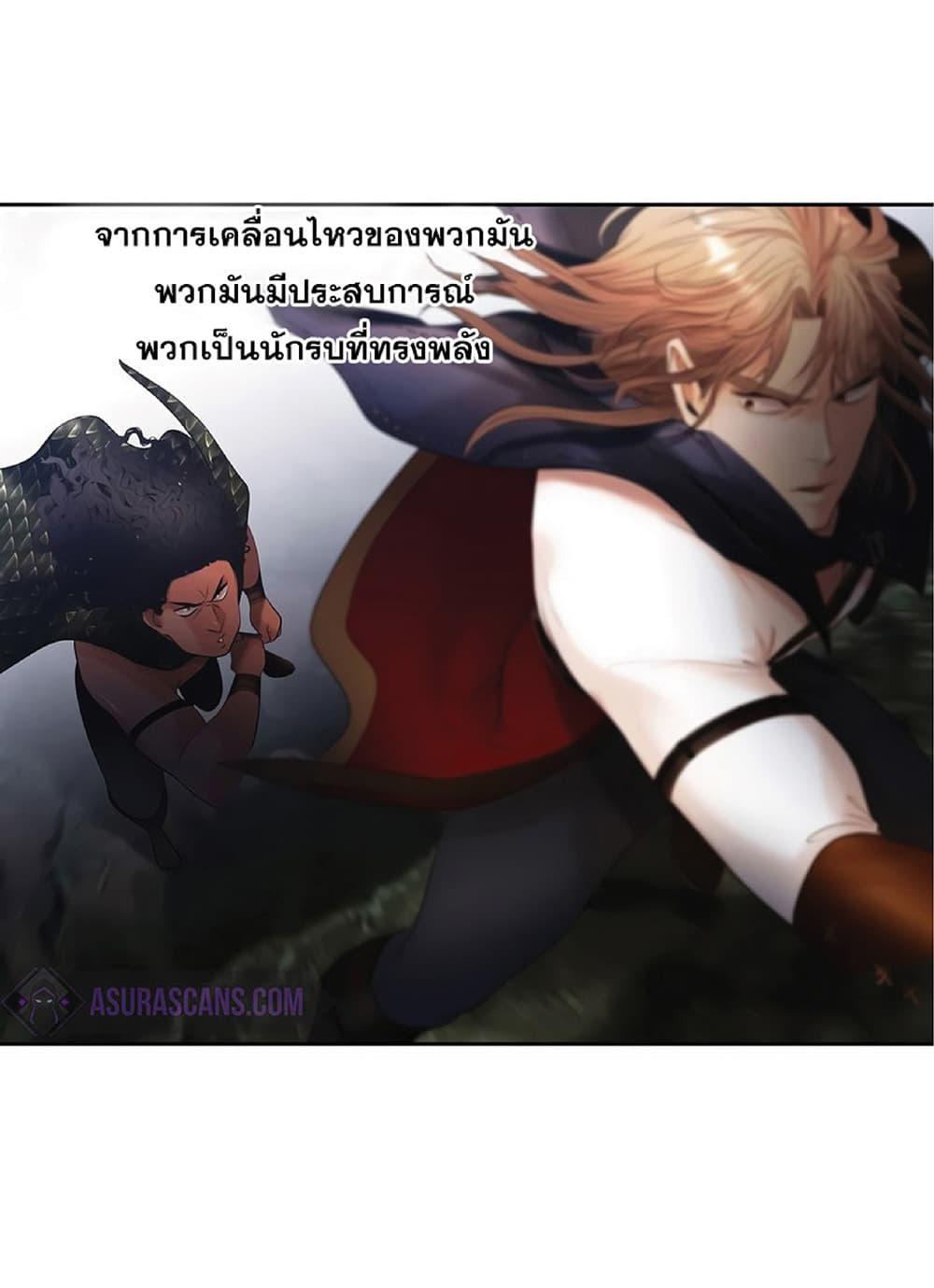 Barbarian Quest ตอนที่ 22 16