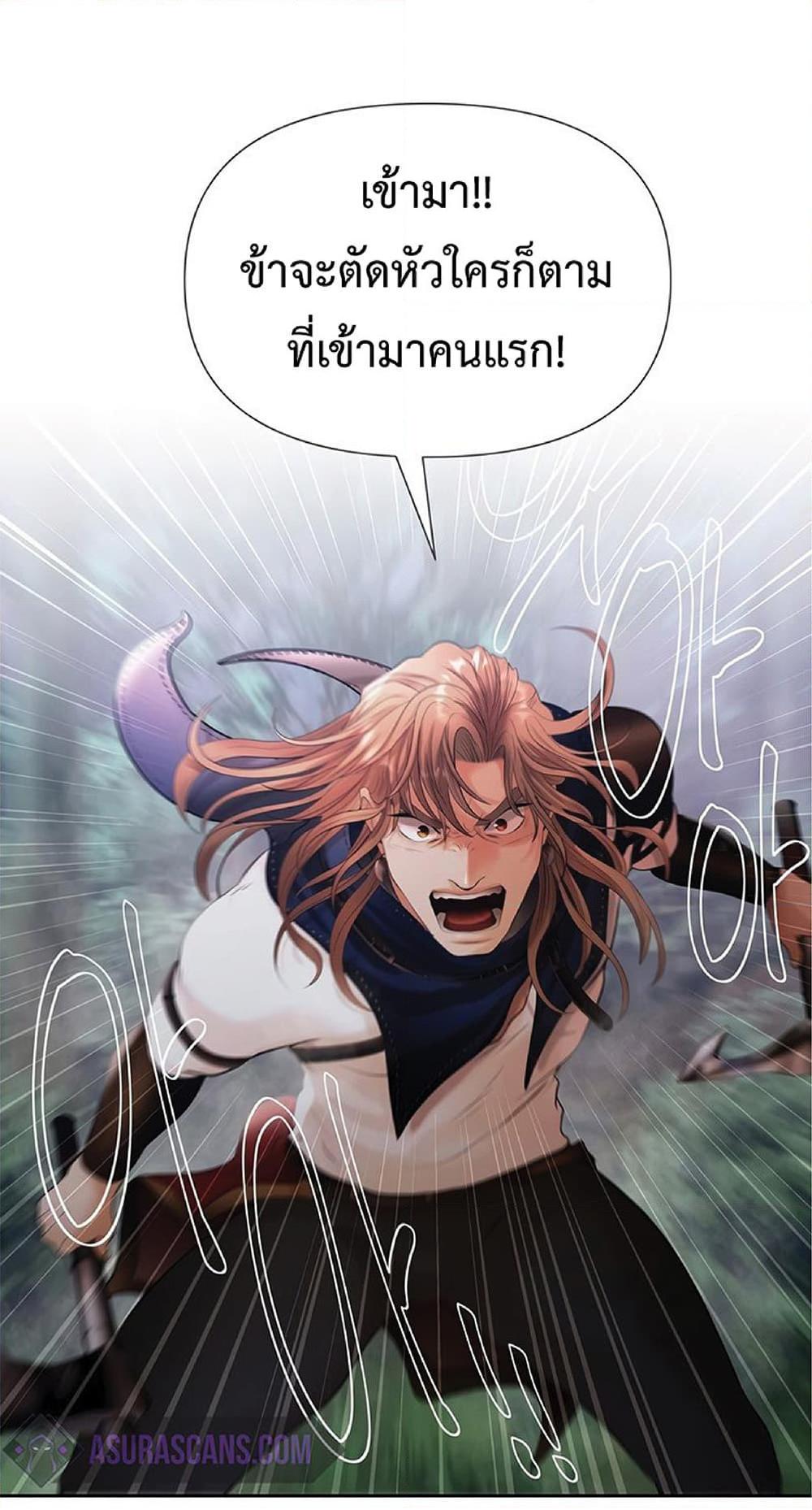 Barbarian Quest ตอนที่ 22 7