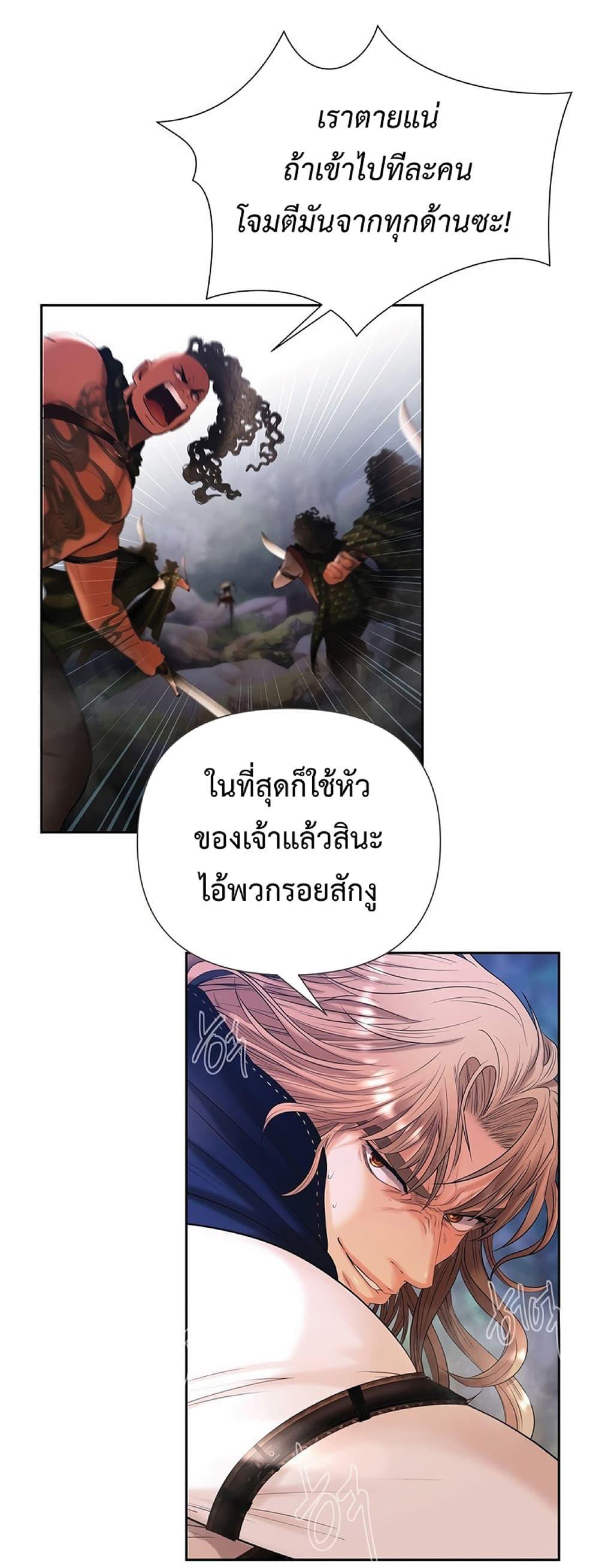 Barbarian Quest ตอนที่ 22 15