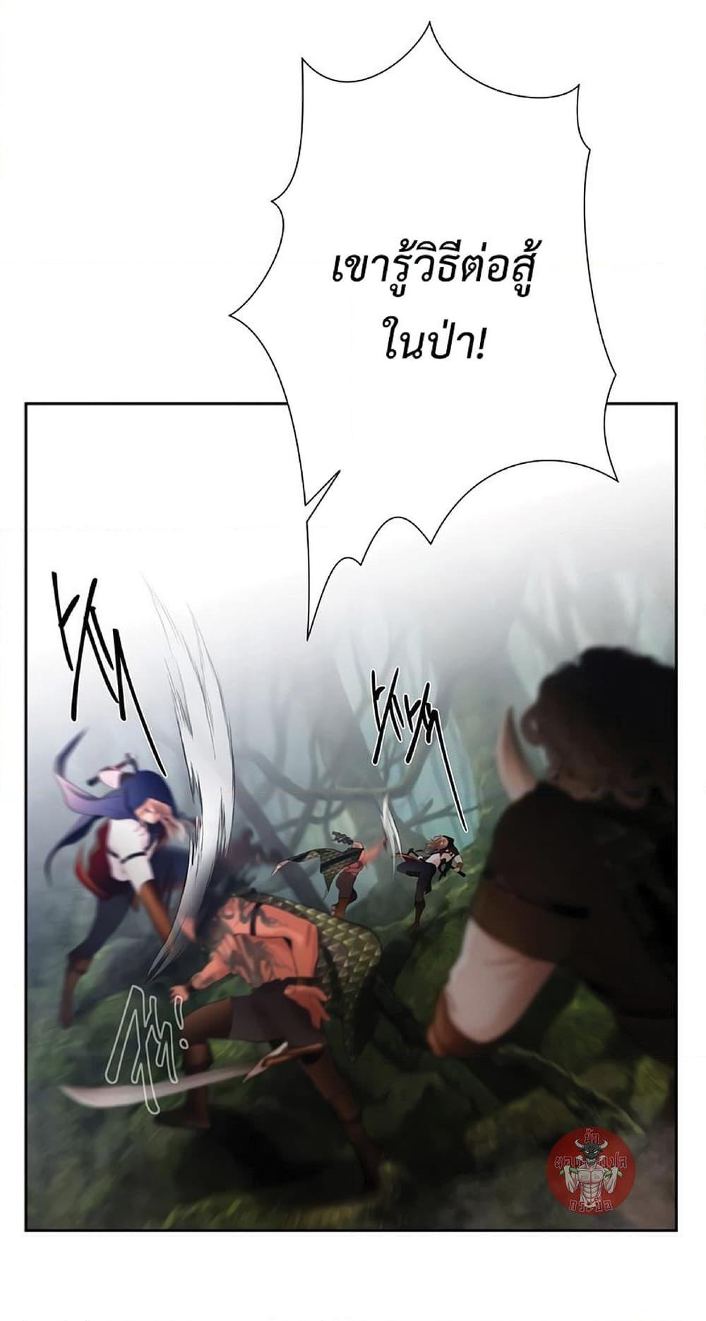 Barbarian Quest ตอนที่ 22 13