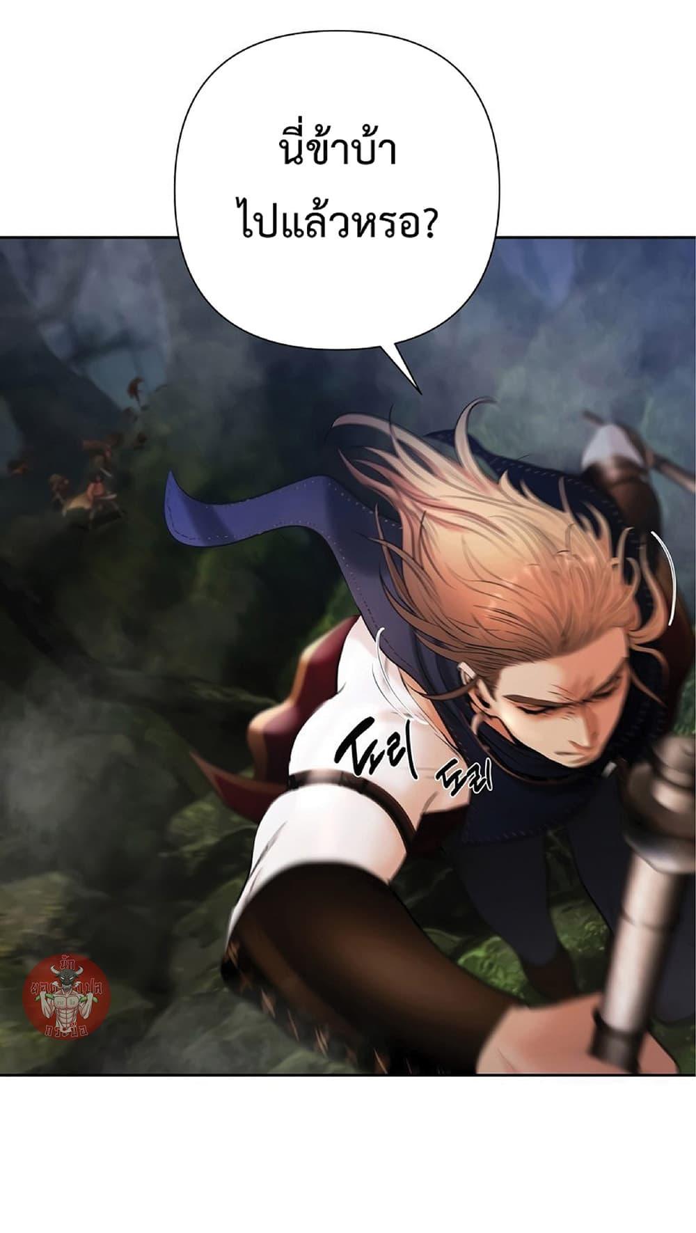 Barbarian Quest ตอนที่ 22 20