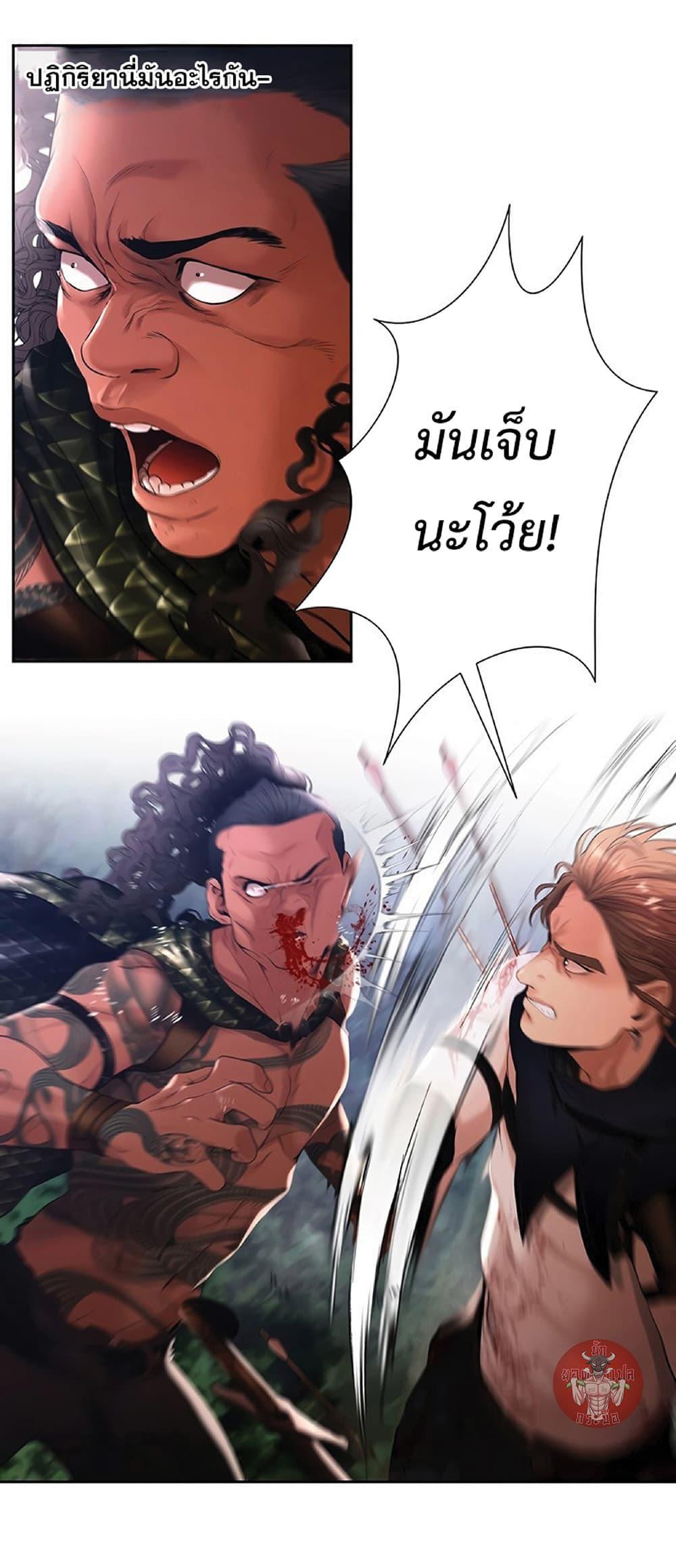 Barbarian Quest ตอนที่ 22 34