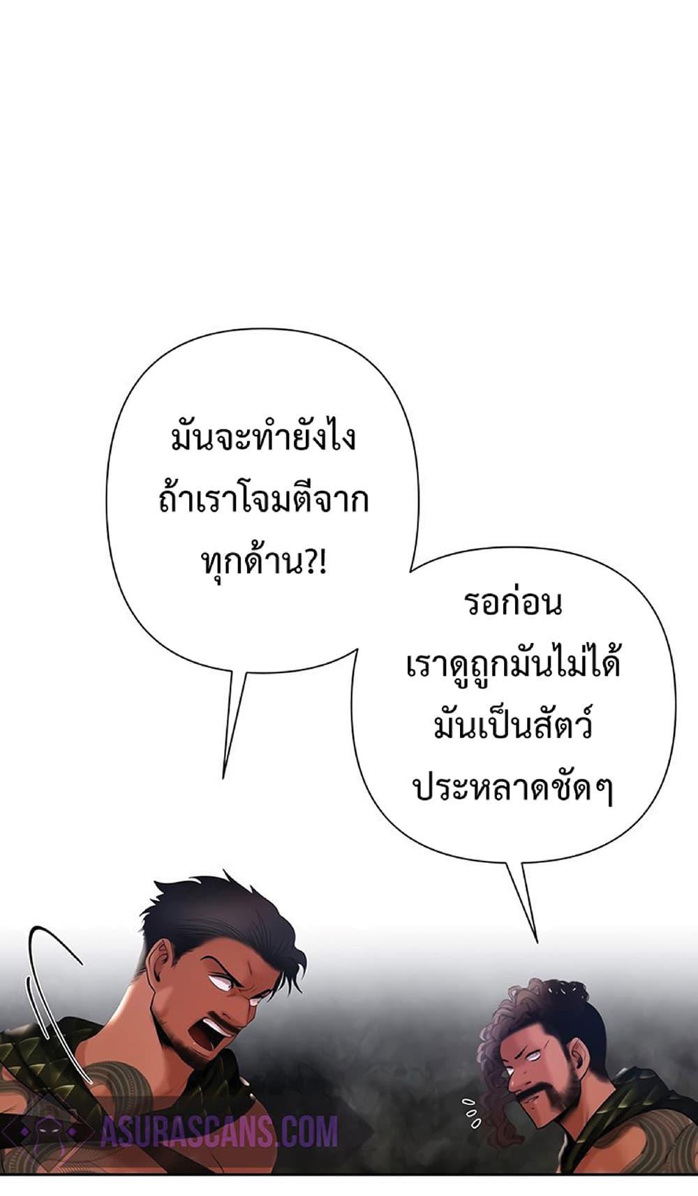 Barbarian Quest ตอนที่ 22 38