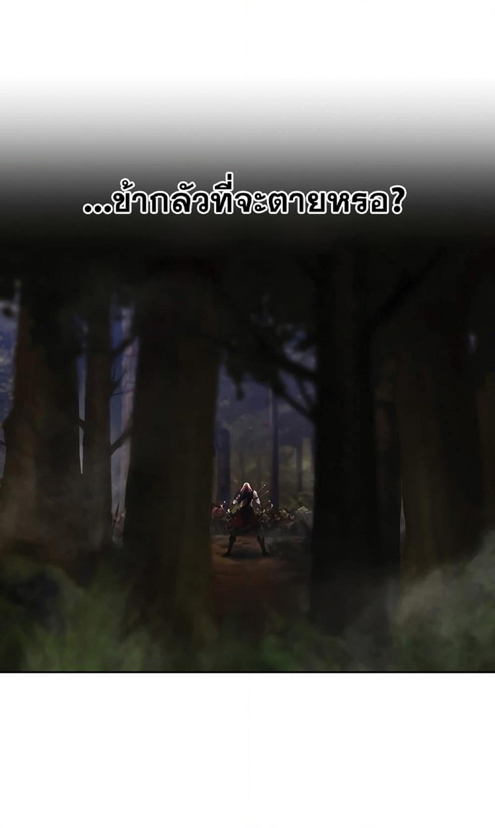 Barbarian Quest ตอนที่ 22 39