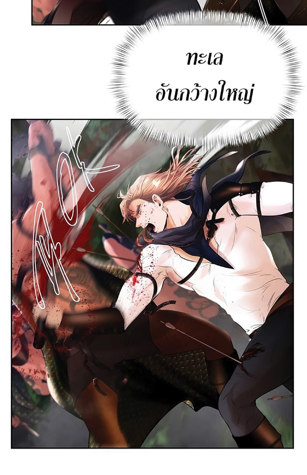 Barbarian Quest ตอนที่ 22 45