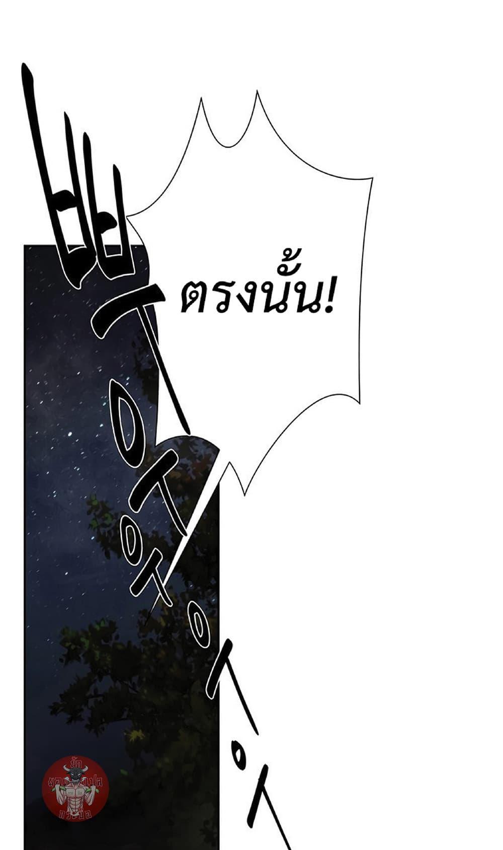 Barbarian Quest ตอนที่ 22 48