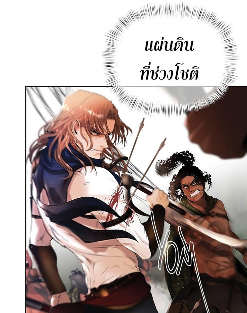 Barbarian Quest ตอนที่ 22 44