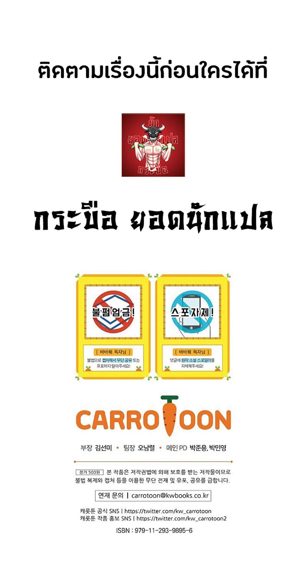 Barbarian Quest ตอนที่ 22 53