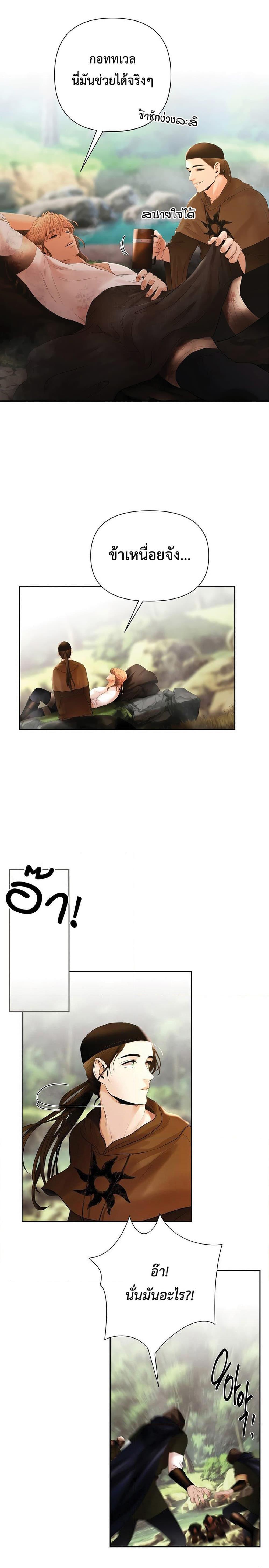 Barbarian Quest ตอนที่ 23 5