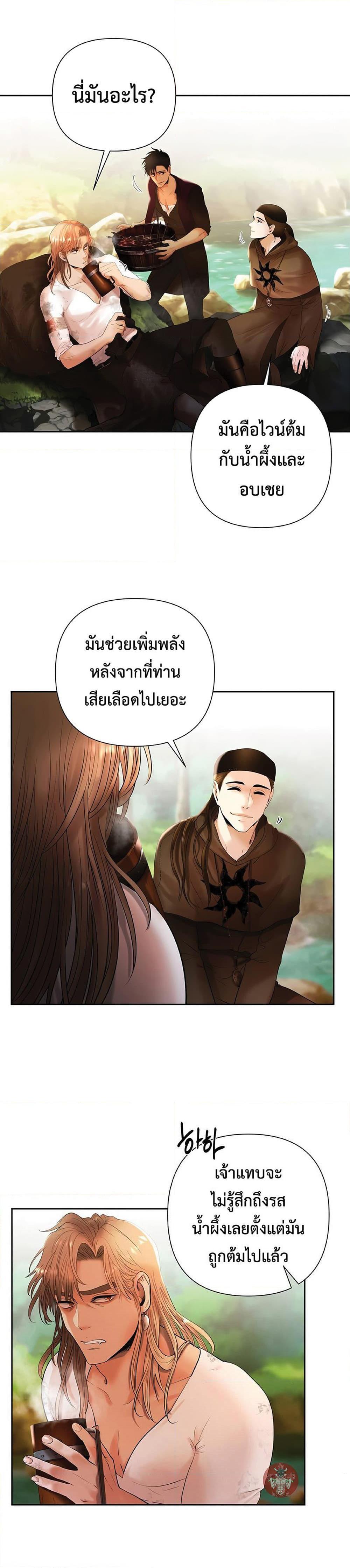 Barbarian Quest ตอนที่ 23 4