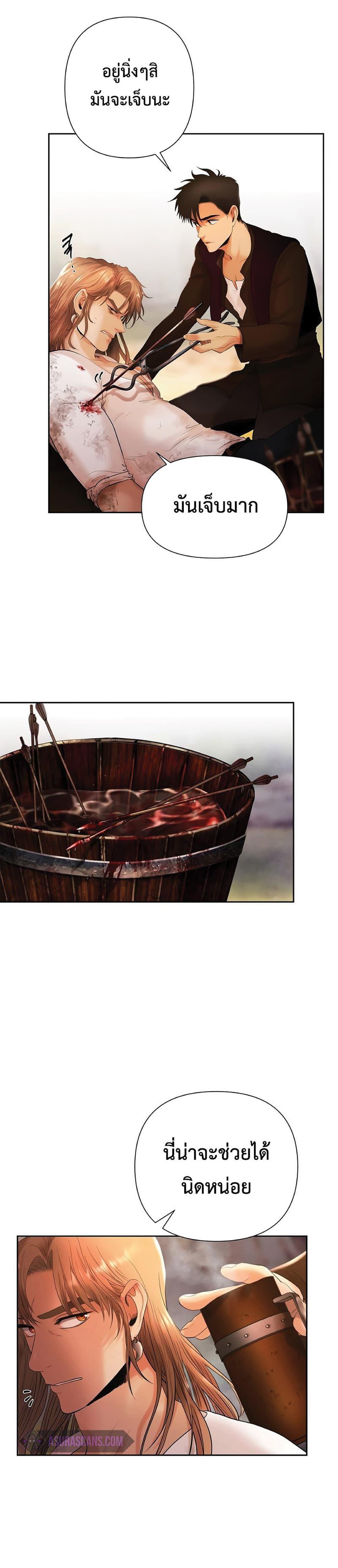 Barbarian Quest ตอนที่ 23 3