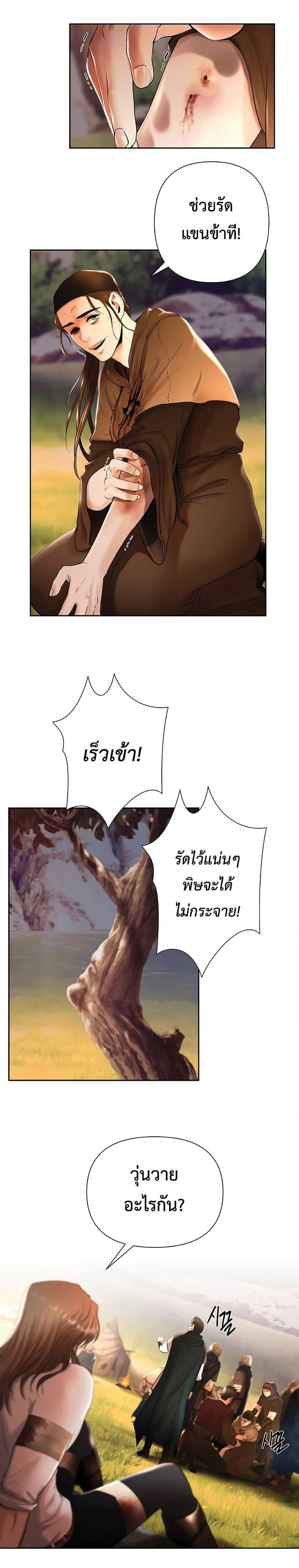 Barbarian Quest ตอนที่ 23 8