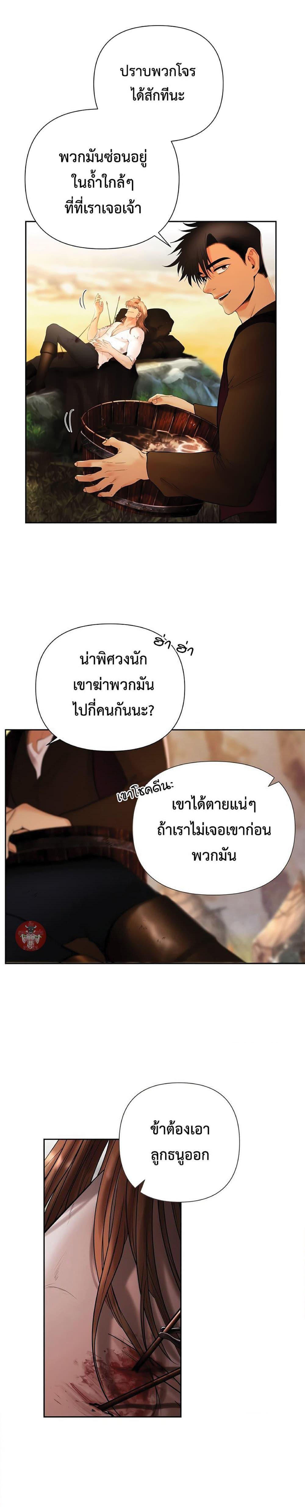 Barbarian Quest ตอนที่ 23 2