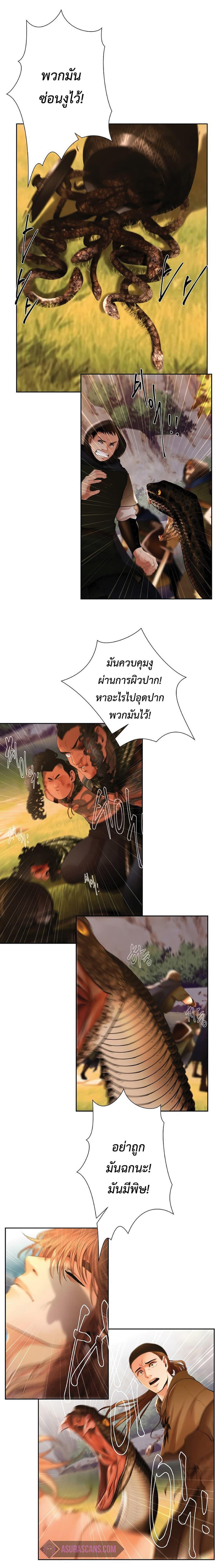 Barbarian Quest ตอนที่ 23 6