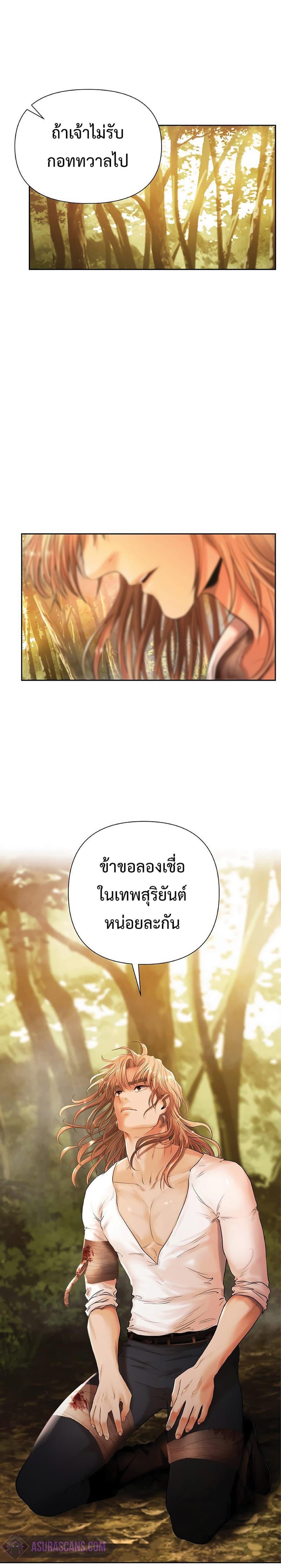 Barbarian Quest ตอนที่ 23 20