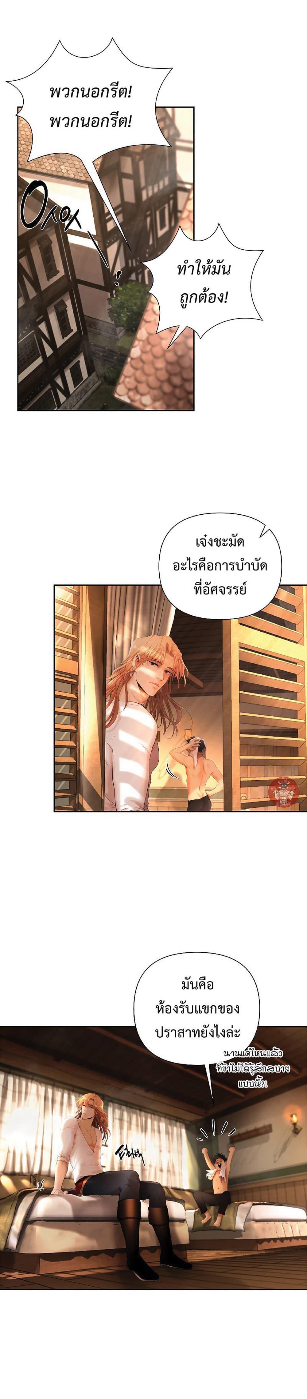 Barbarian Quest ตอนที่ 24 2