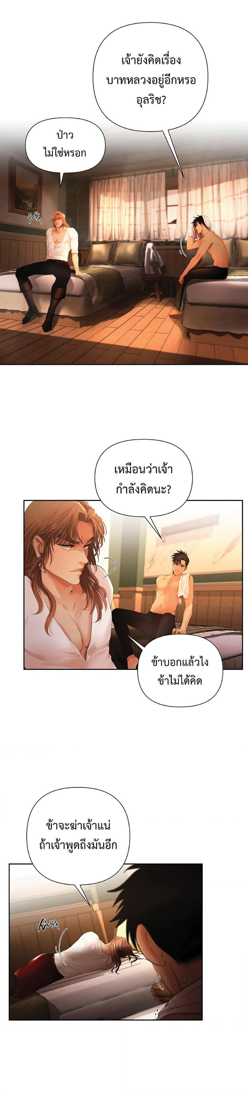 Barbarian Quest ตอนที่ 24 3