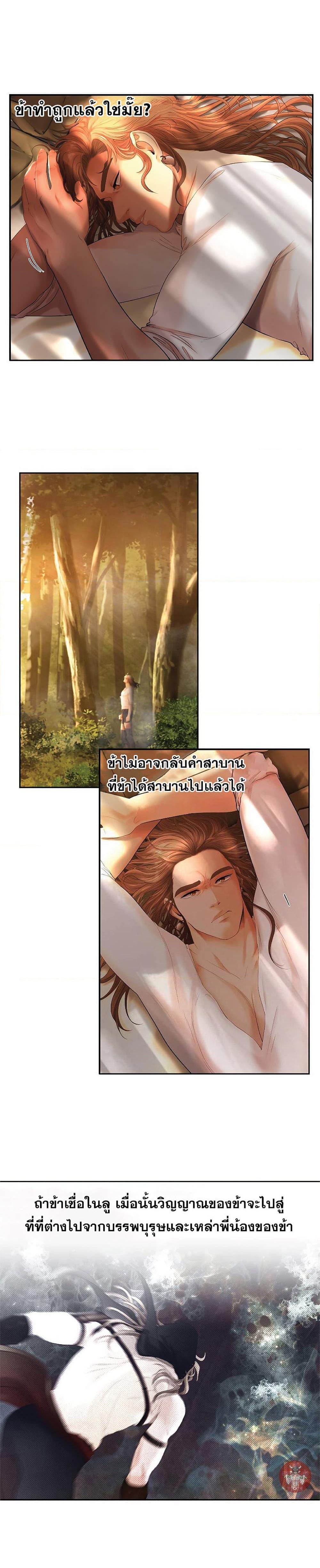 Barbarian Quest ตอนที่ 24 4