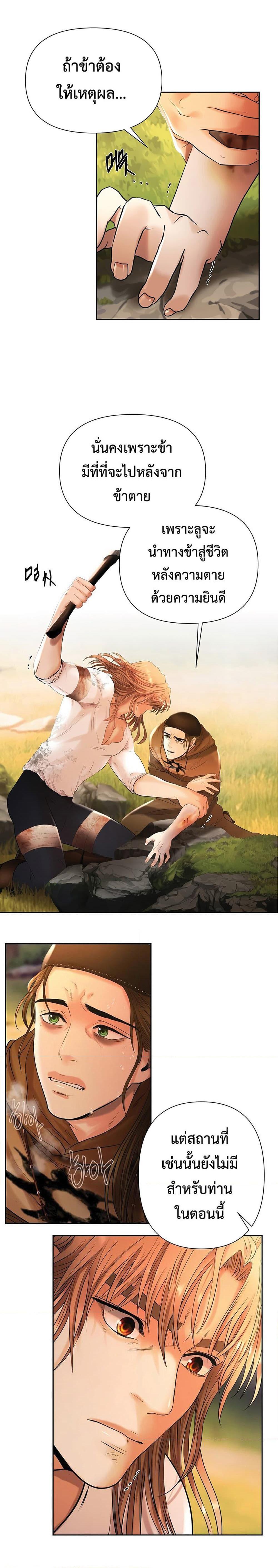 Barbarian Quest ตอนที่ 23 15